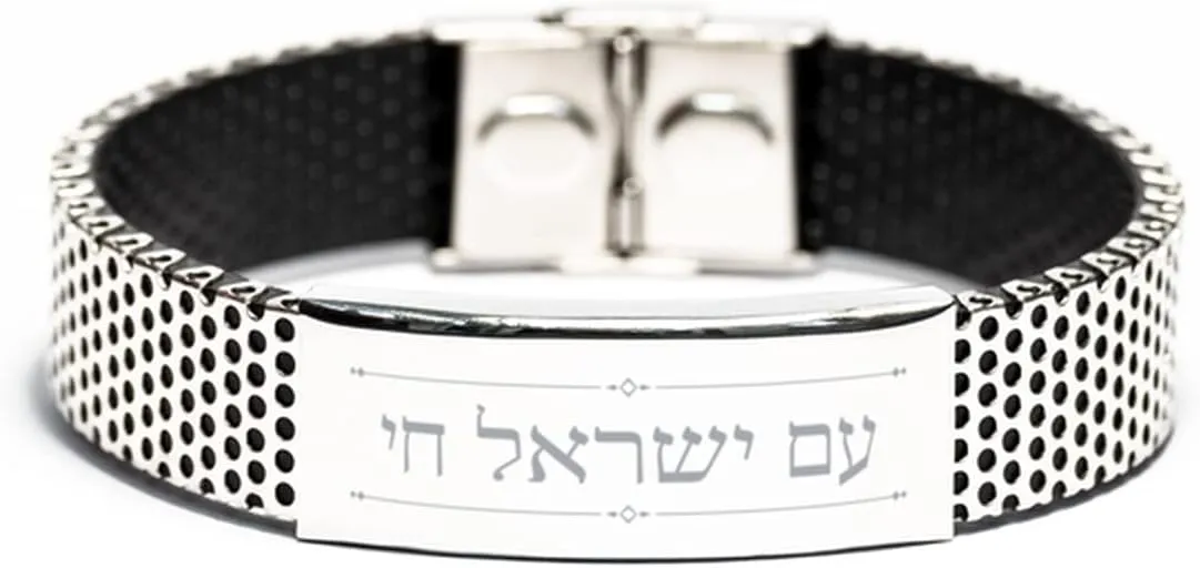 Hebrew Jewish Prayer Bracelet, Am Yisrael Chai, Israeli Jewish Ornaments, Israeli Jewish Jewelry Gifts for Jewish Prayer, Stainless Steel Bracelet