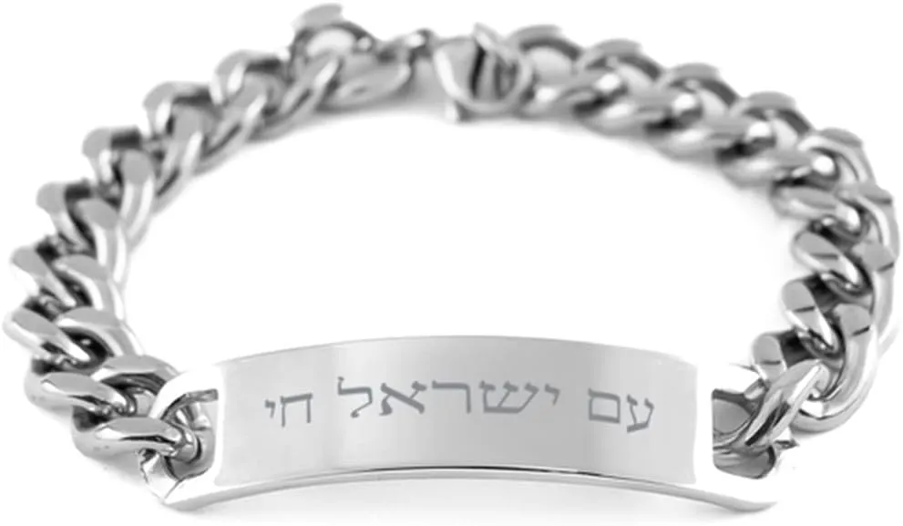 Hebrew Jewish Prayer Bracelet, Hebrew Am Yisrael Chai, Israeli Jewish Jewelry Gifts for Jewish Prayer, Stainless Steel Cuban Chain Bracelet