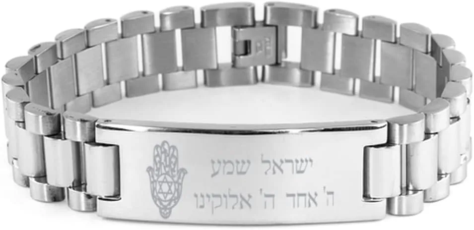 Hebrew Jewish Prayer Bracelet, Shema Israel, Bible Blessings Jewelry Gifts for Men Women, Stainless Steel Ladder Bracelet
