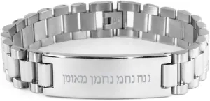 Jewish Hebrew Prayer Bracelet, Rabbi NACHMAN, Hebrew Judaica Kabbalah Jewelry Gifts for Men and Women, Stainless Steel Ladder Bracelet