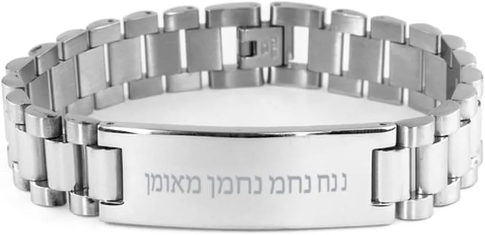 Jewish Hebrew Prayer Bracelet, Rabbi NACHMAN, Hebrew Judaica Kabbalah Jewelry Gifts for Men and Women, Stainless Steel Ladder Bracelet