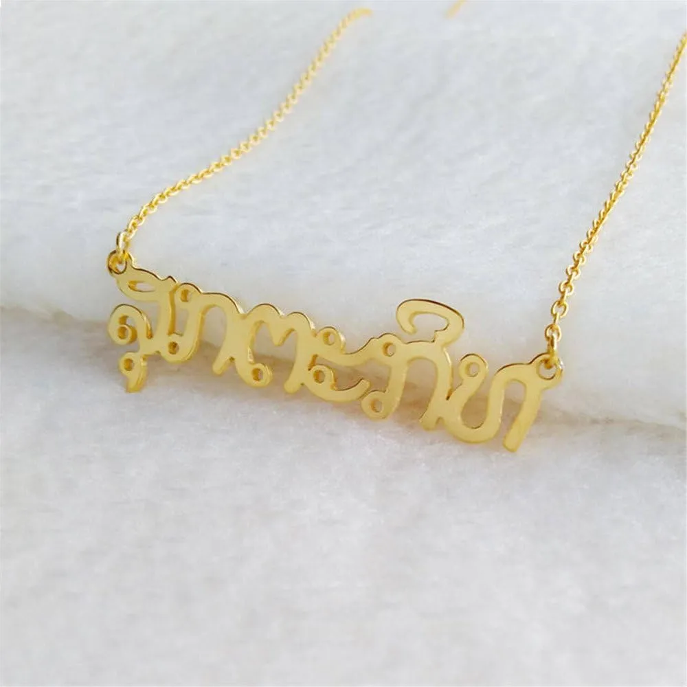 Personalized 925 Sterling Silver Lao Thai Nameplate Necklace Custom Made with Any Name Christmas Gifts