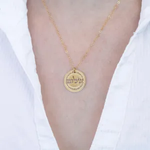 Shalom Hebrew Necklace  Rose Gold Jewish Jewelry for Women  Inspirational Peace Pendant  Handmade in Israel  Gift-Ready Packaging